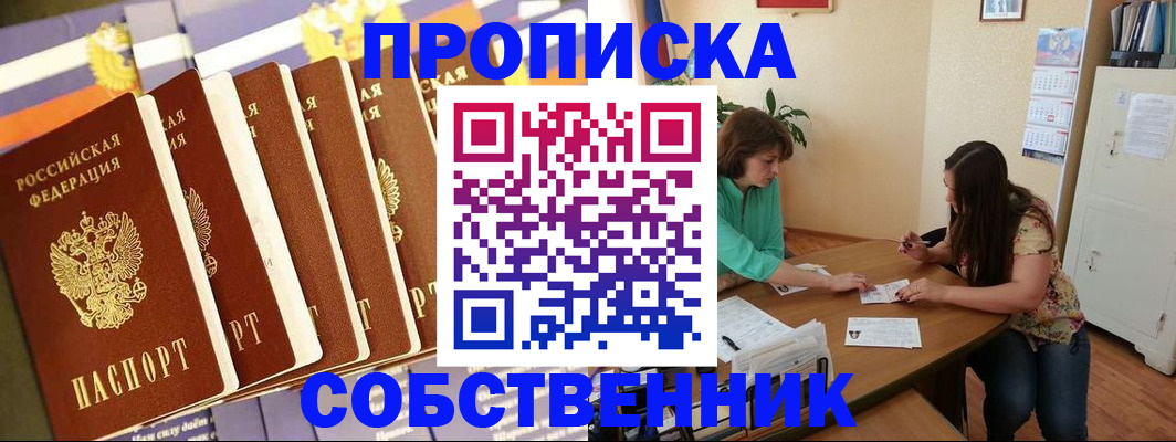 прописка паспорт в Киренске