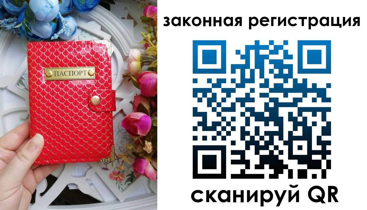 прописка для школы в Киренске