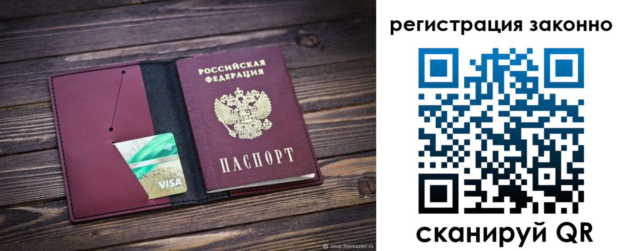 прописка законно в Киренске