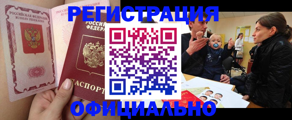 временная регистрация госуслуги в Киренске