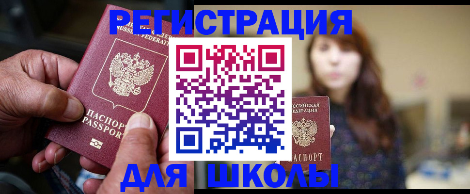 прописка иностранных граждан в Киренске