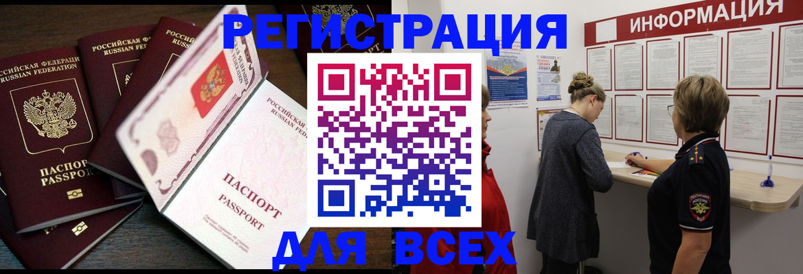 временная регистрация поиск в Киренске