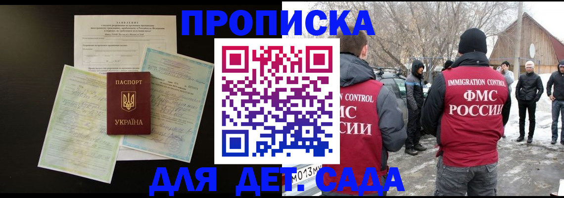 прописка регистрация в Киренске